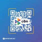 Как выгоднее интегрироваться с СБП в 1С: сравним различные платежные сервисы