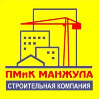 Строительная компания ООО «ПМиК Манжула»