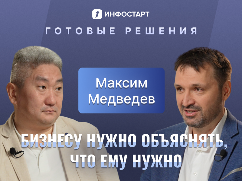 Новый выпуск «Готовых решений»: интервью с ИТ-директором «Хеликон»