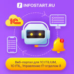 В веб-портале Service Desk Online реализована работа с новыми конфигурациями