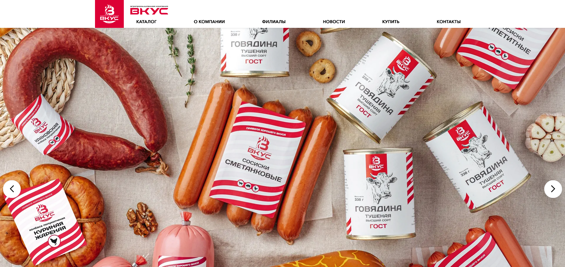 Сайт Агропромышленная компания «Вкус»